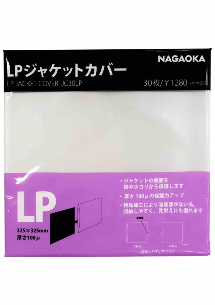 NAGAOKA JC30LP